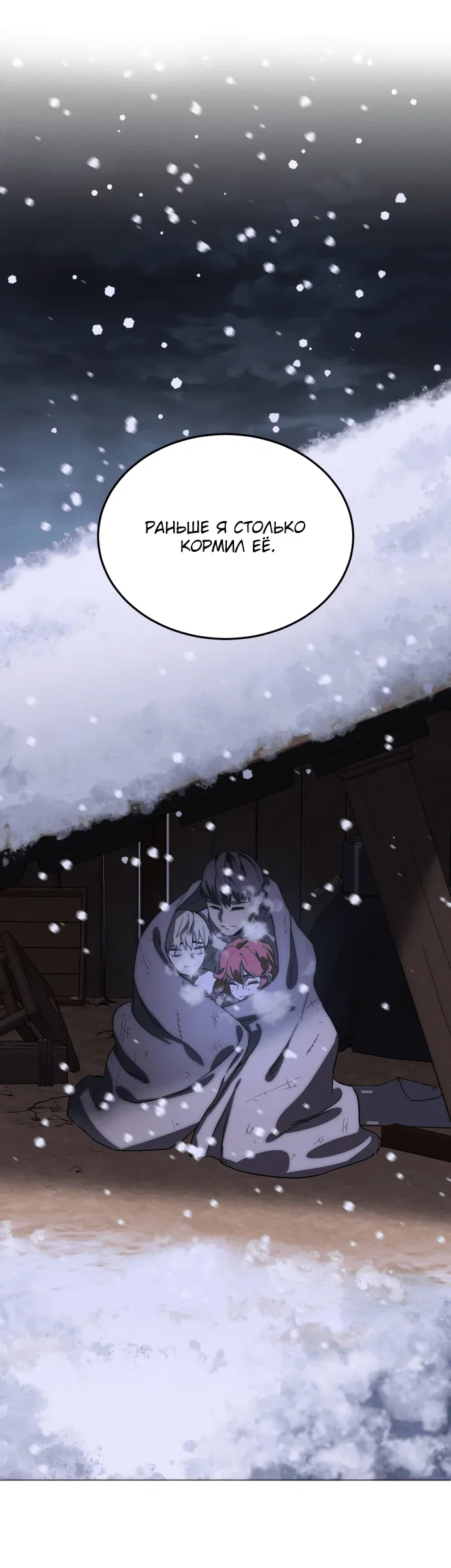 Read Звёздный мастер меча RU Manga Online