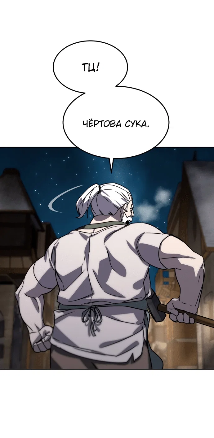 Read Звёздный мастер меча RU Manga Online
