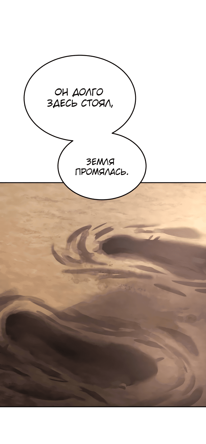 Read Звёздный мастер меча RU Manga Online
