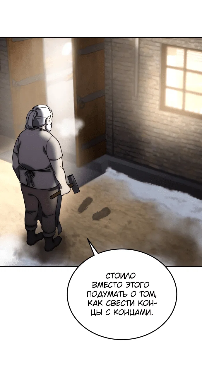 Read Звёздный мастер меча RU Manga Online