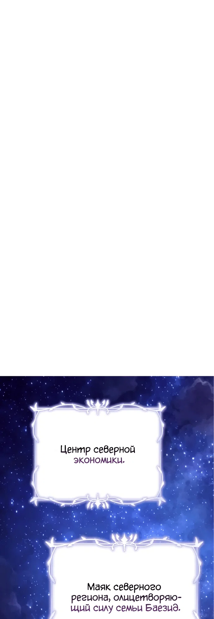 Read Звёздный мастер меча RU Manga Online