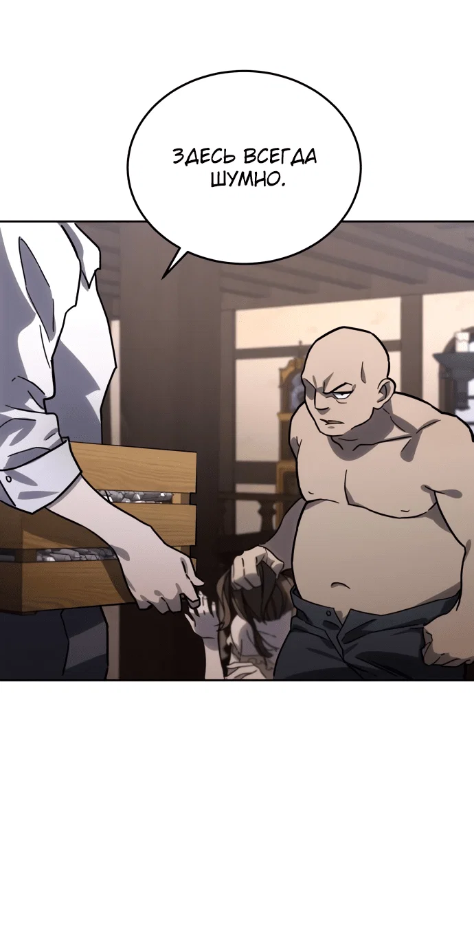 Read Звёздный мастер меча RU Manga Online