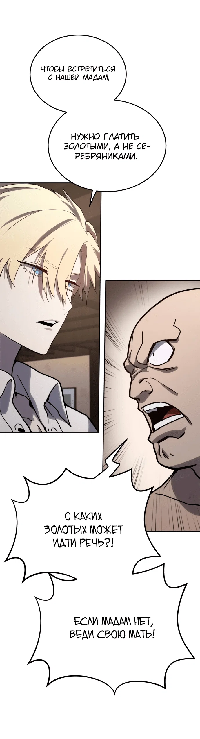 Read Звёздный мастер меча RU Manga Online