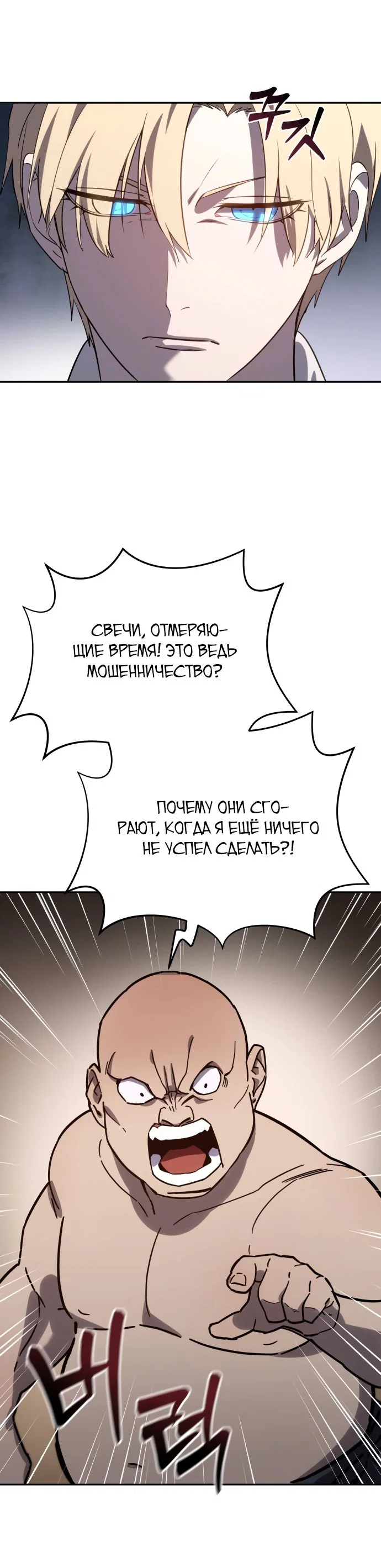 Read Звёздный мастер меча RU Manga Online