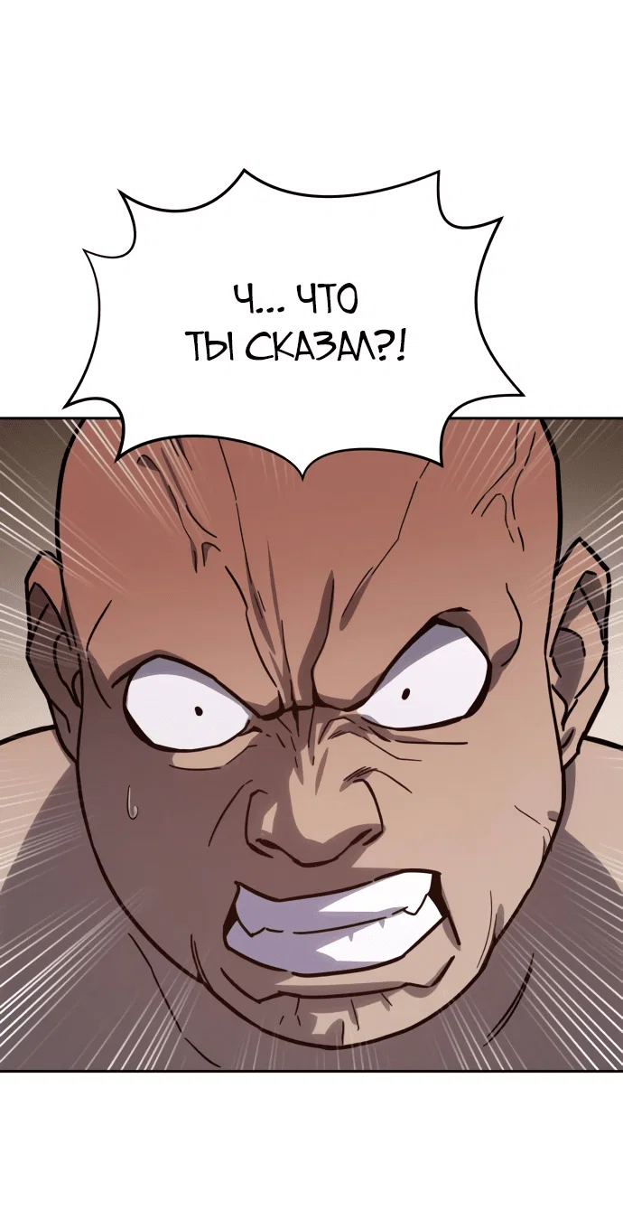 Read Звёздный мастер меча RU Manga Online