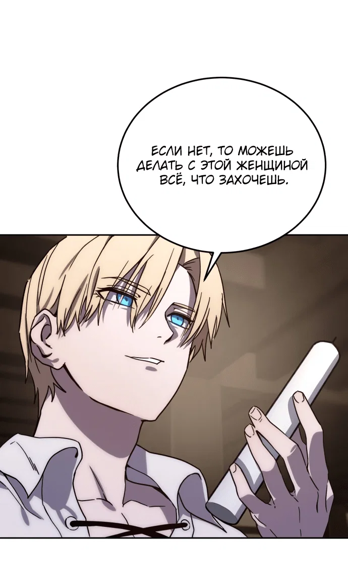 Read Звёздный мастер меча RU Manga Online
