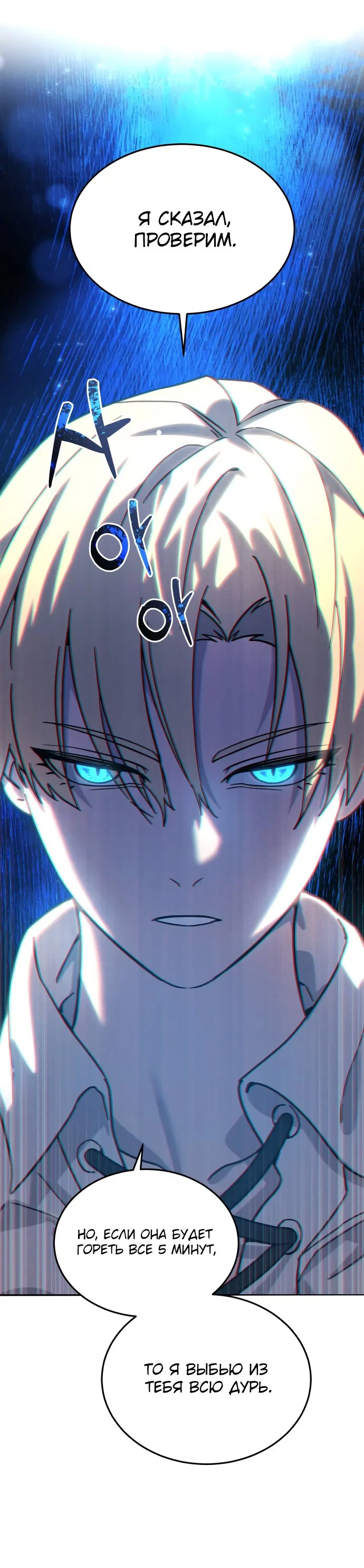 Read Звёздный мастер меча RU Manga Online