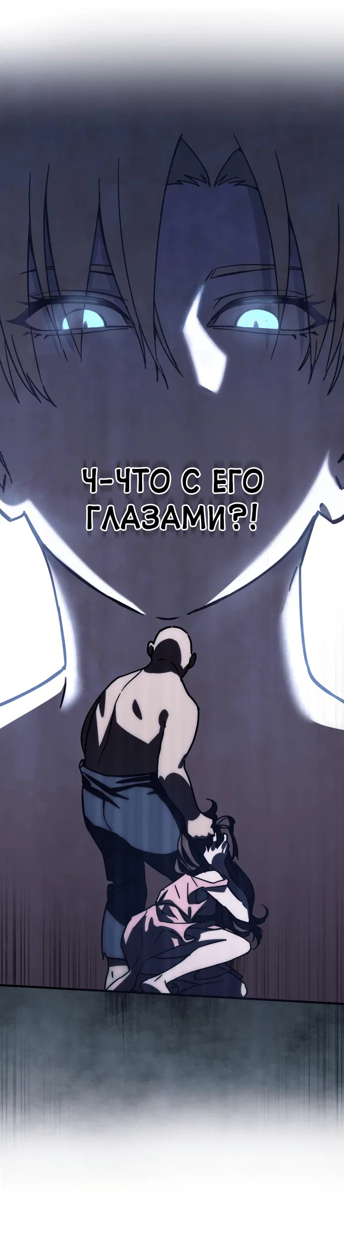 Read Звёздный мастер меча RU Manga Online