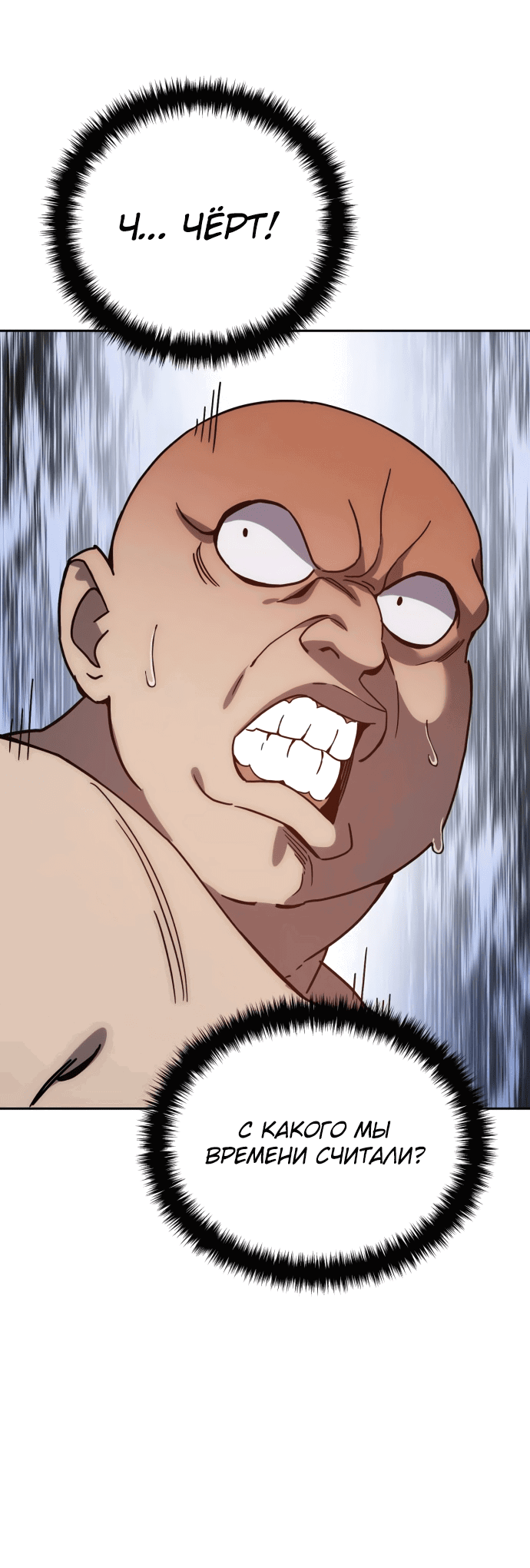 Read Звёздный мастер меча RU Manga Online