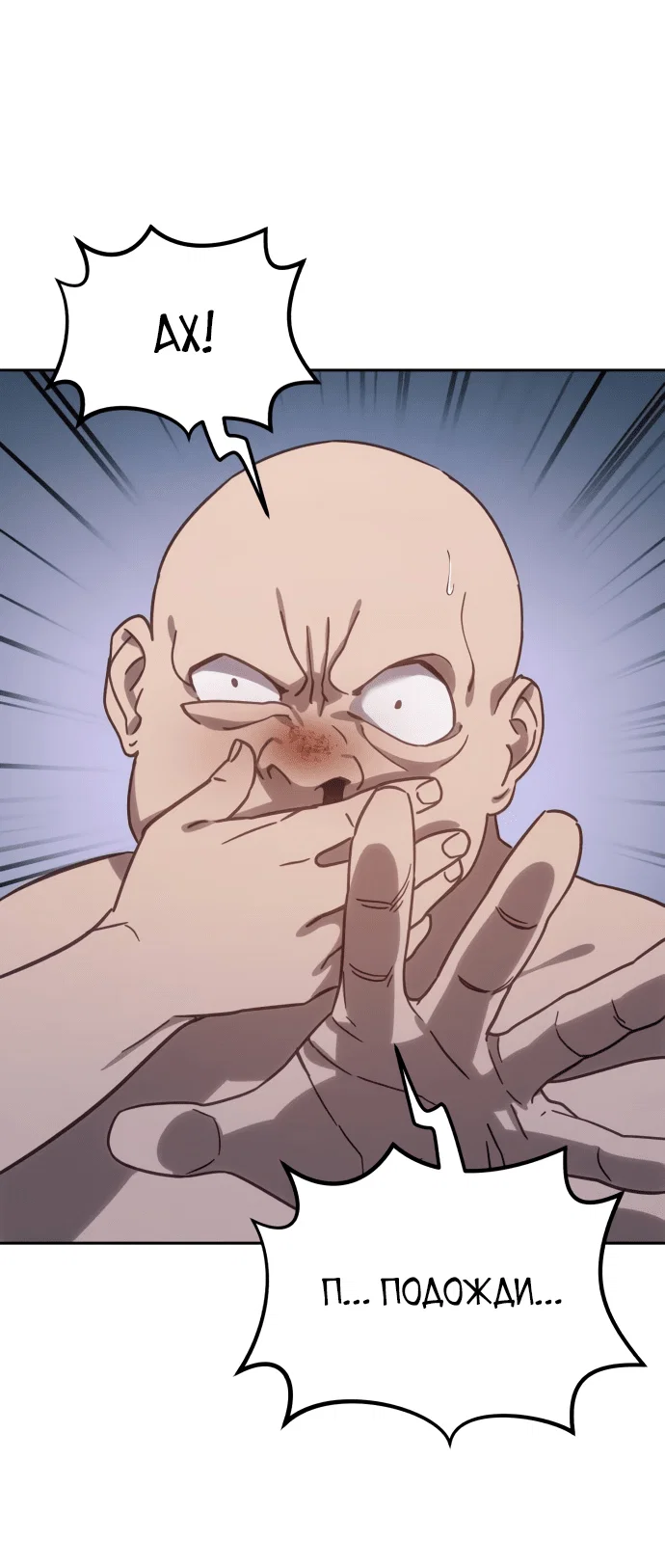 Read Звёздный мастер меча RU Manga Online