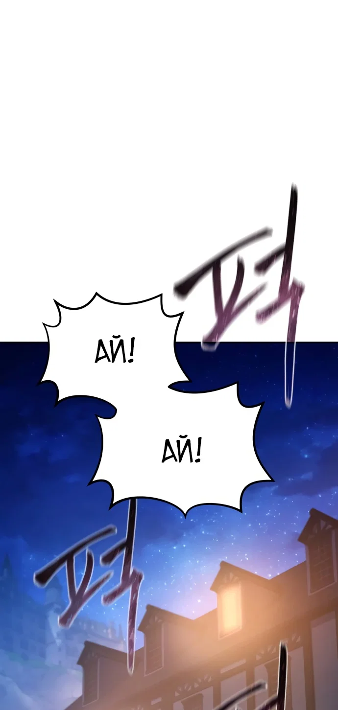 Read Звёздный мастер меча RU Manga Online