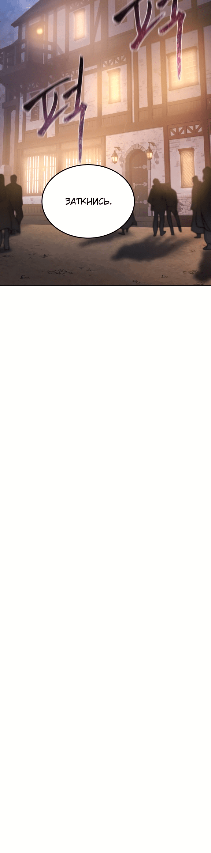 Read Звёздный мастер меча RU Manga Online