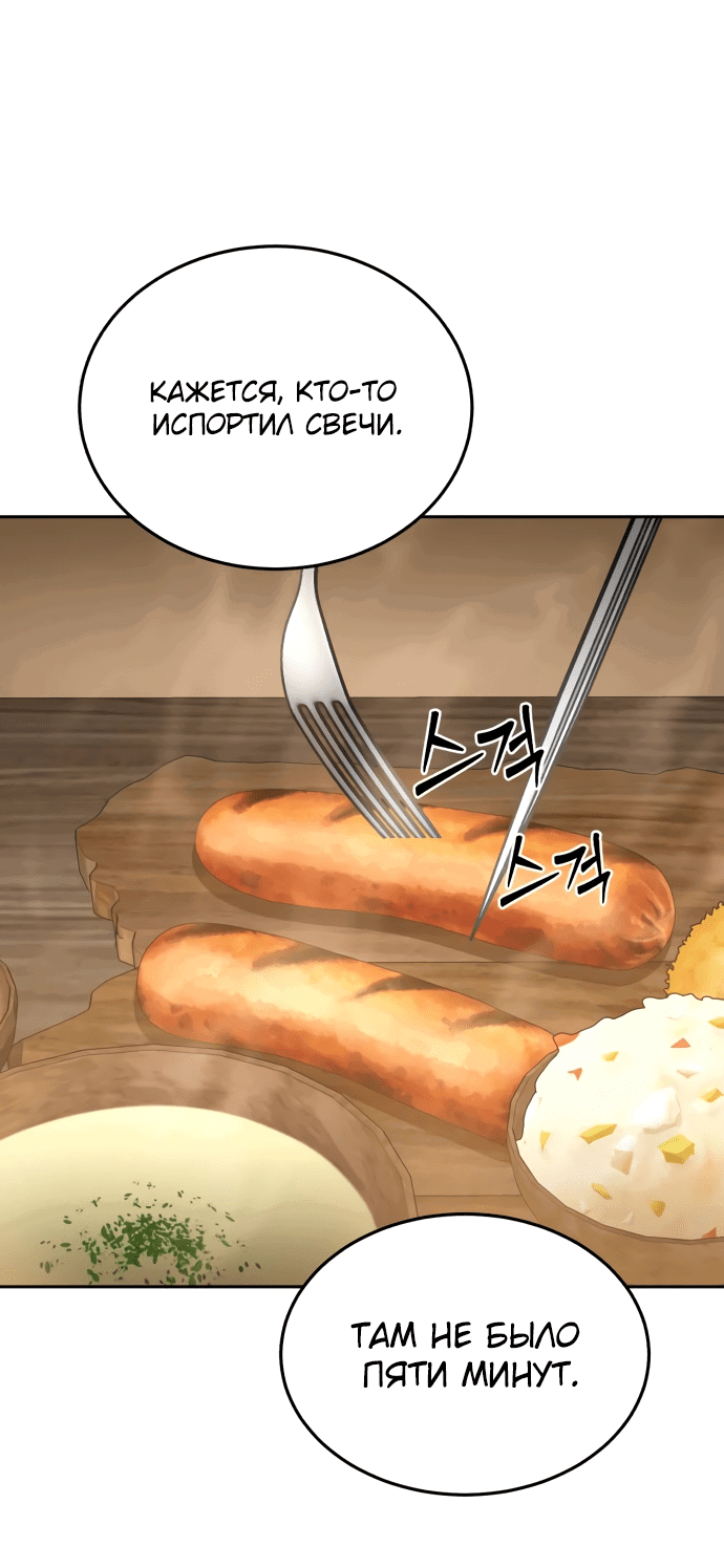Read Звёздный мастер меча RU Manga Online