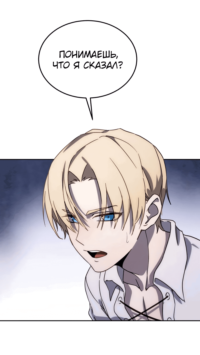Read Звёздный мастер меча RU Manga Online