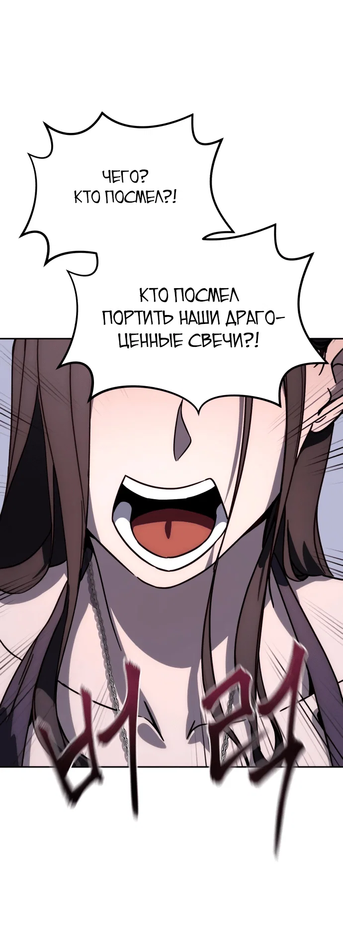 Read Звёздный мастер меча RU Manga Online
