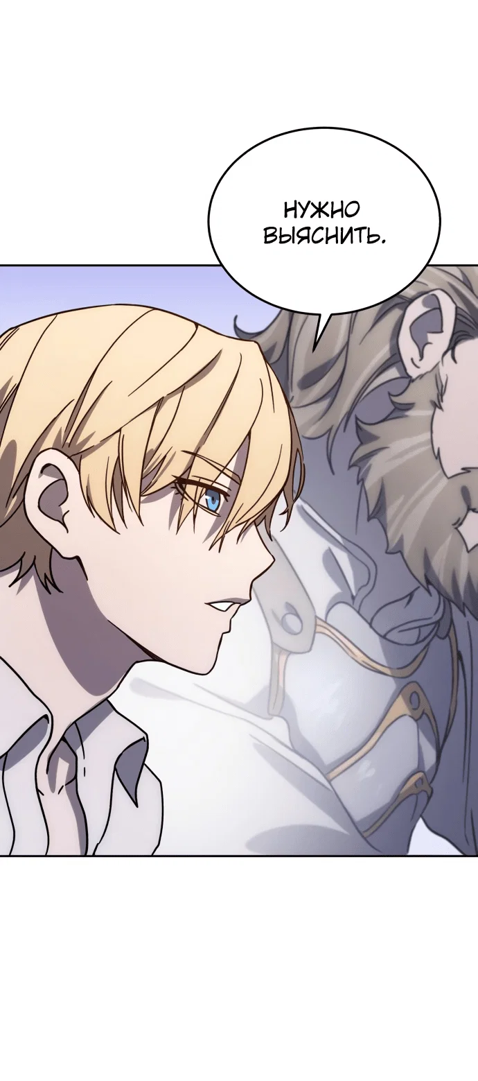 Read Звёздный мастер меча RU Manga Online
