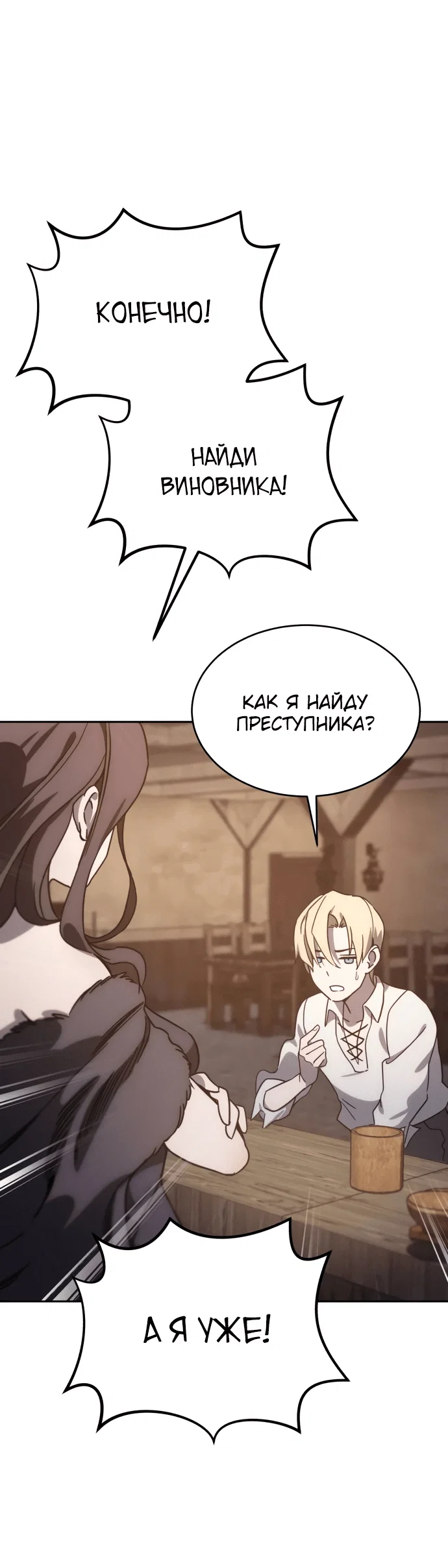 Read Звёздный мастер меча RU Manga Online