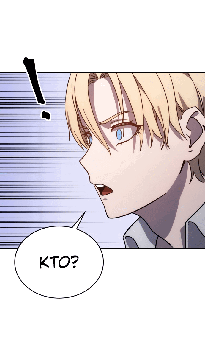 Read Звёздный мастер меча RU Manga Online