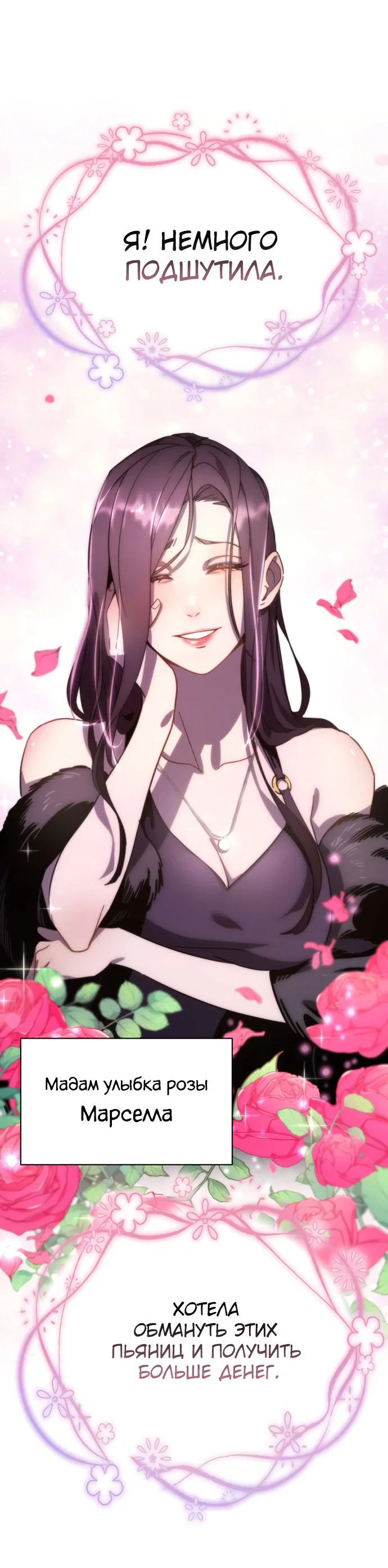 Read Звёздный мастер меча RU Manga Online