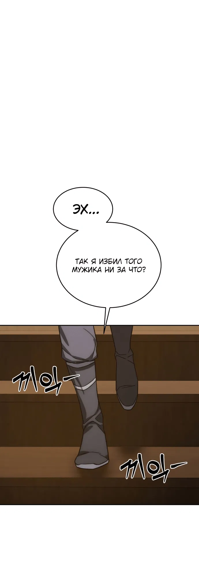 Read Звёздный мастер меча RU Manga Online