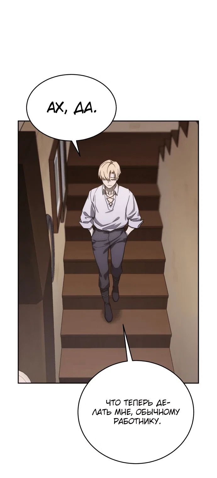 Read Звёздный мастер меча RU Manga Online