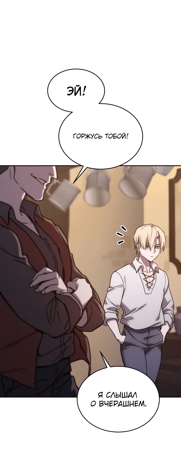 Read Звёздный мастер меча RU Manga Online