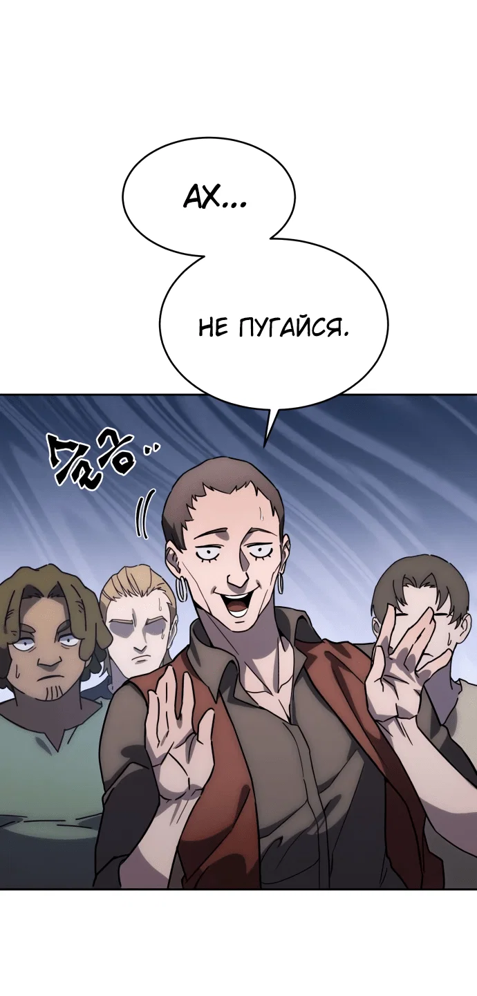 Read Звёздный мастер меча RU Manga Online
