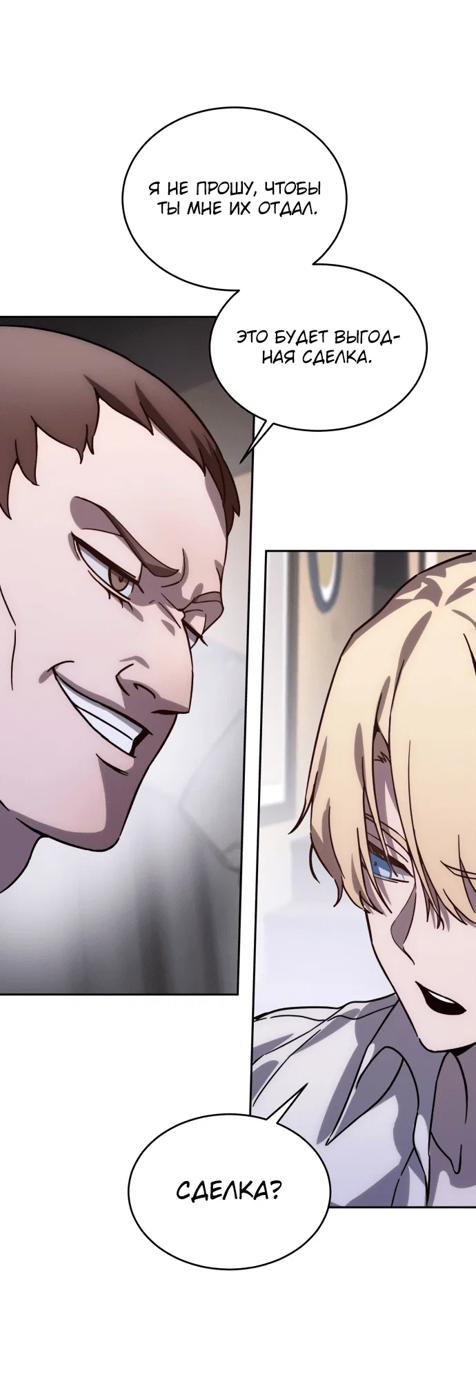 Read Звёздный мастер меча RU Manga Online