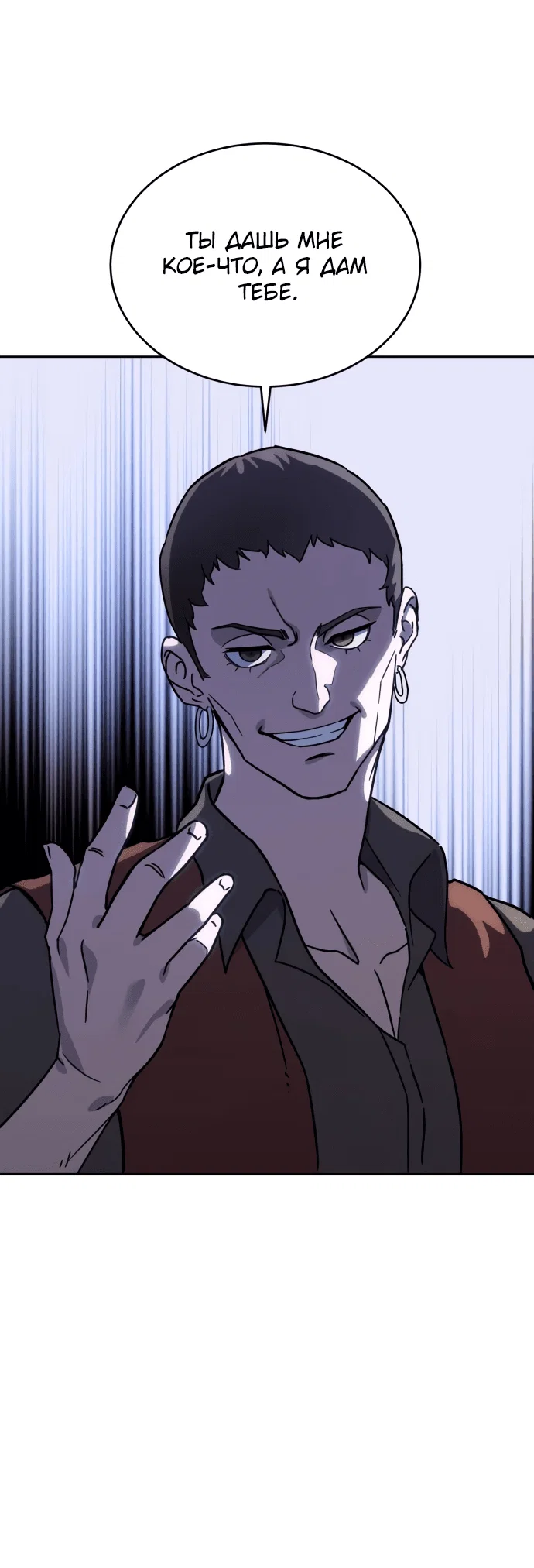 Read Звёздный мастер меча RU Manga Online