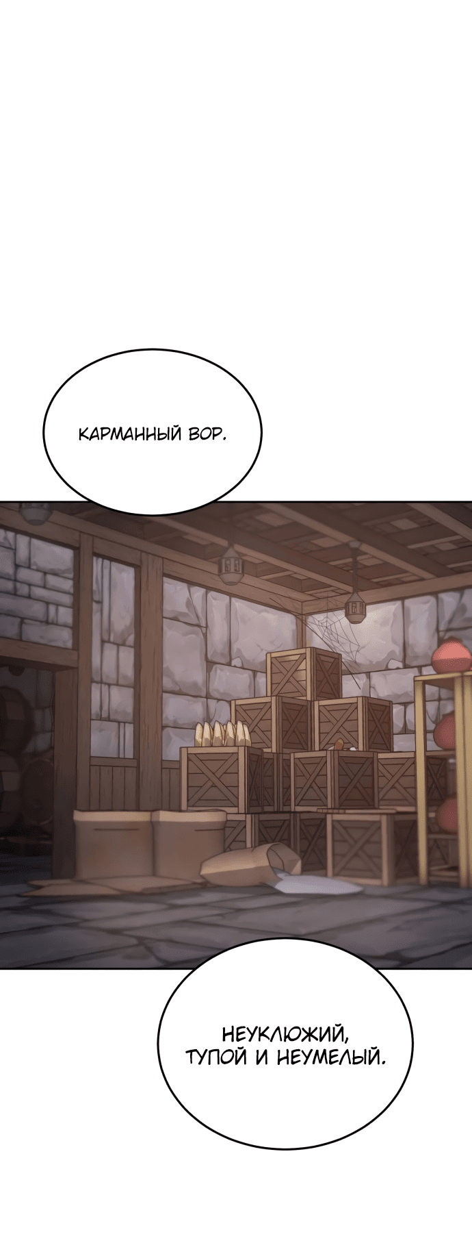Read Звёздный мастер меча RU Manga Online
