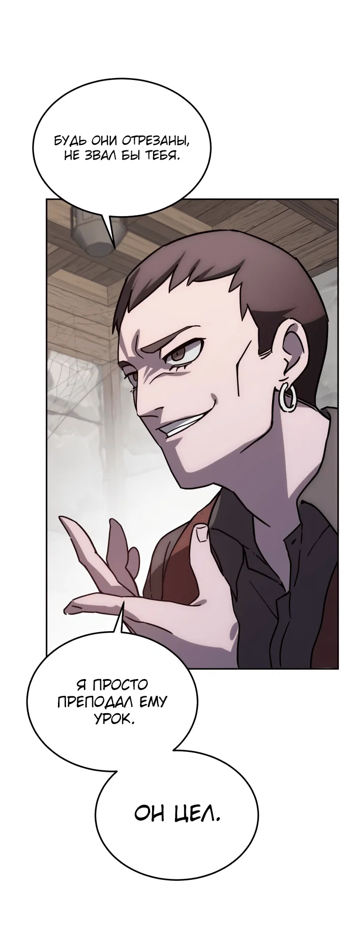 Read Звёздный мастер меча RU Manga Online