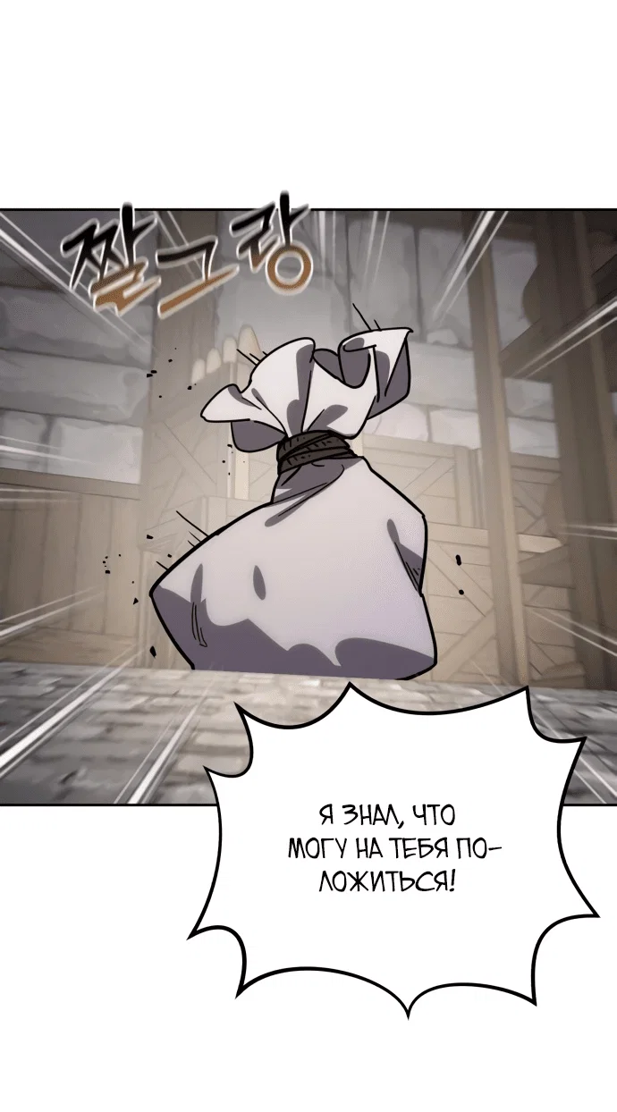 Read Звёздный мастер меча RU Manga Online