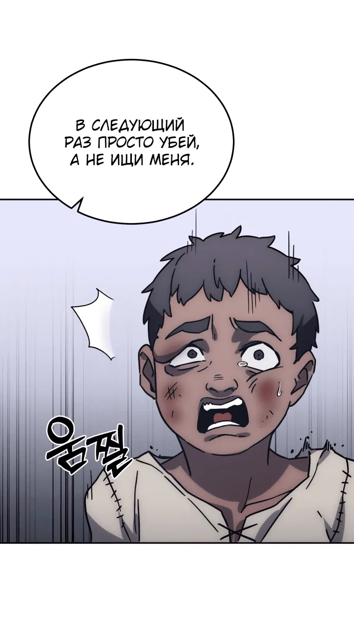Read Звёздный мастер меча RU Manga Online