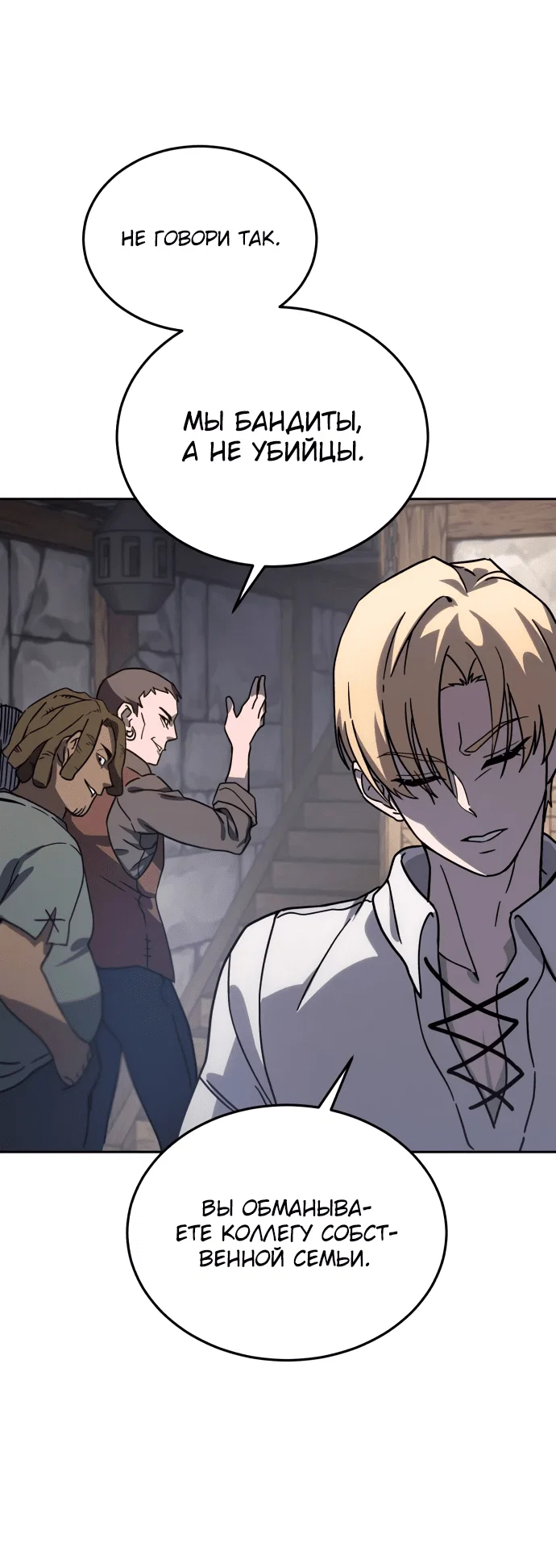 Read Звёздный мастер меча RU Manga Online