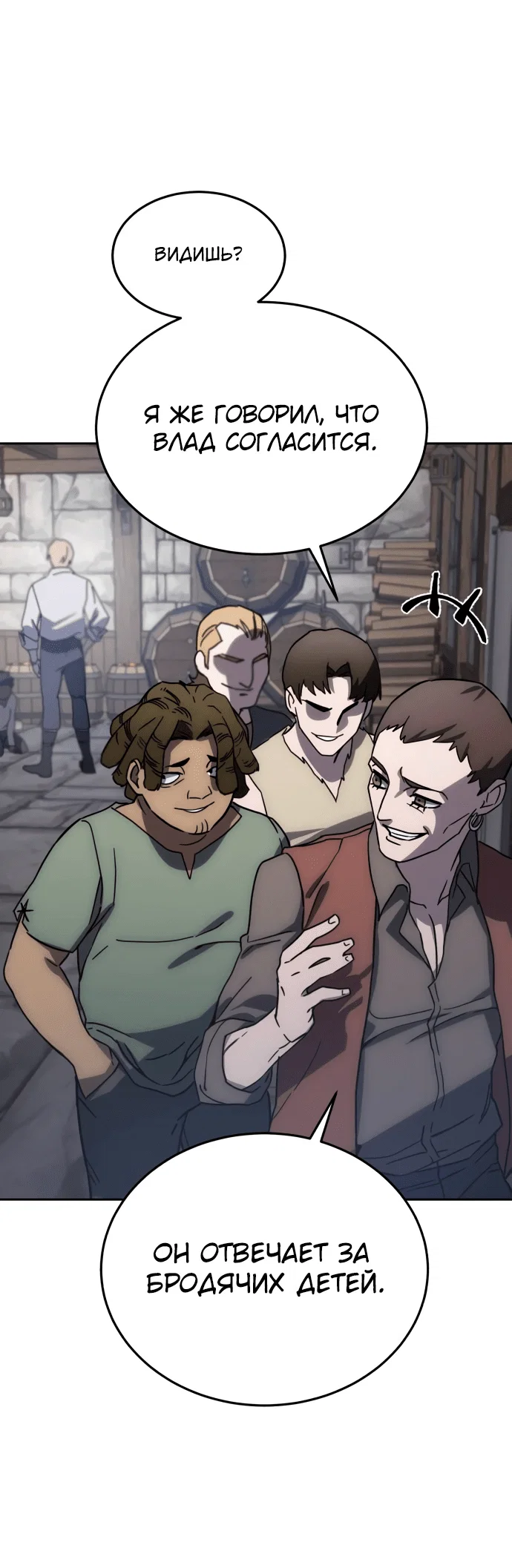 Read Звёздный мастер меча RU Manga Online