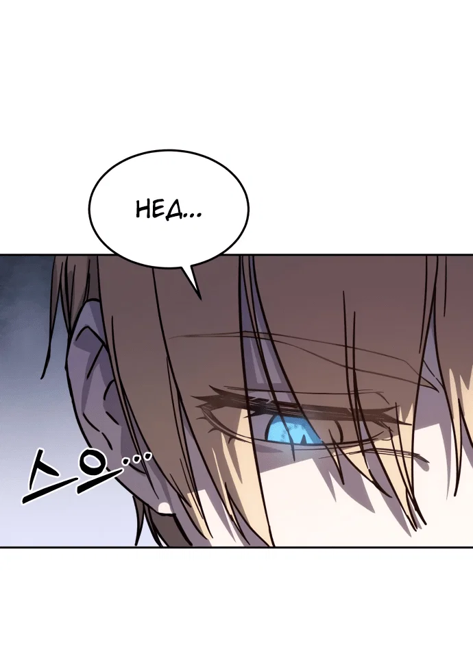 Read Звёздный мастер меча RU Manga Online