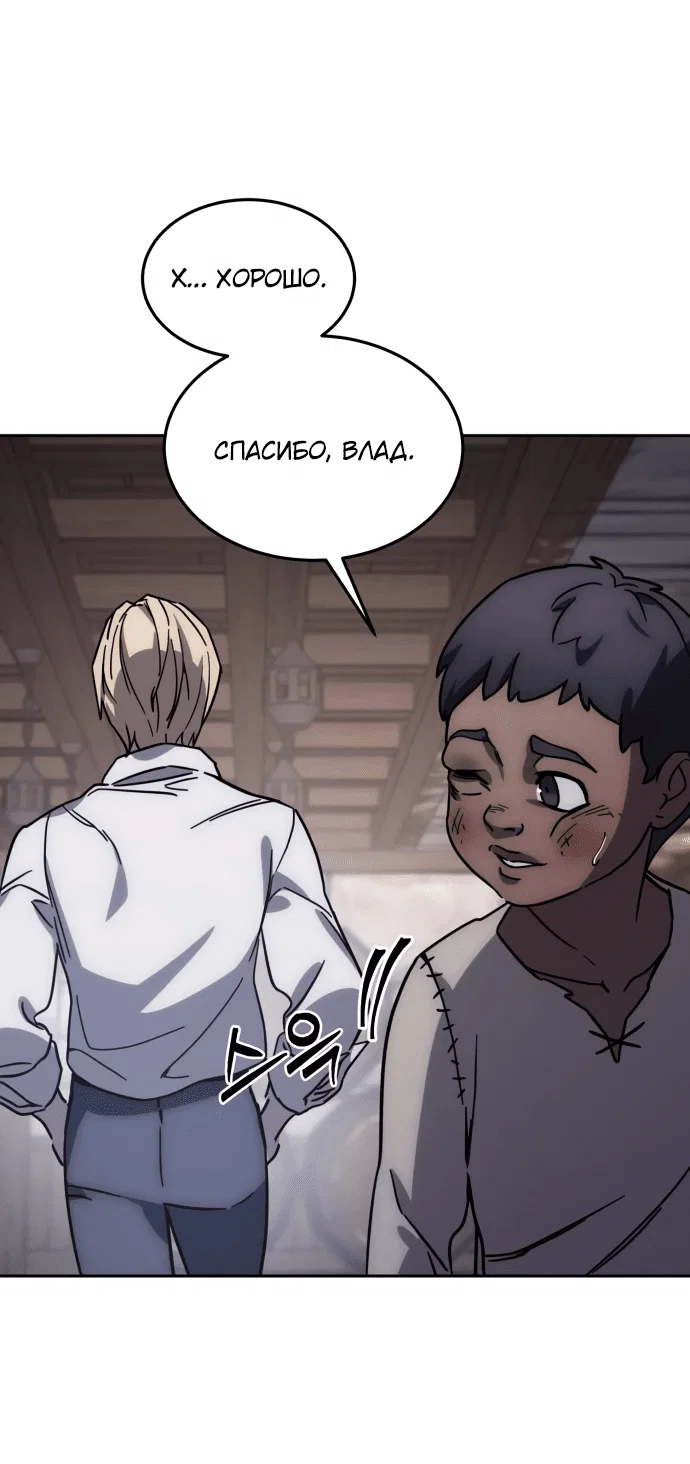 Read Звёздный мастер меча RU Manga Online