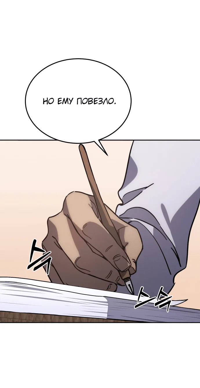 Read Звёздный мастер меча RU Manga Online