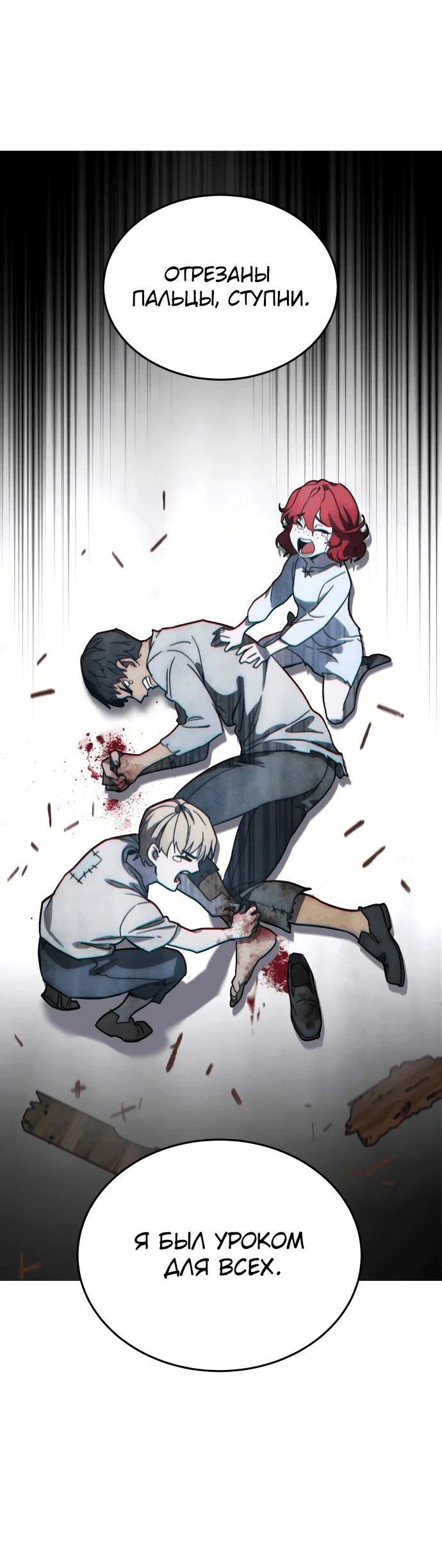 Read Звёздный мастер меча RU Manga Online