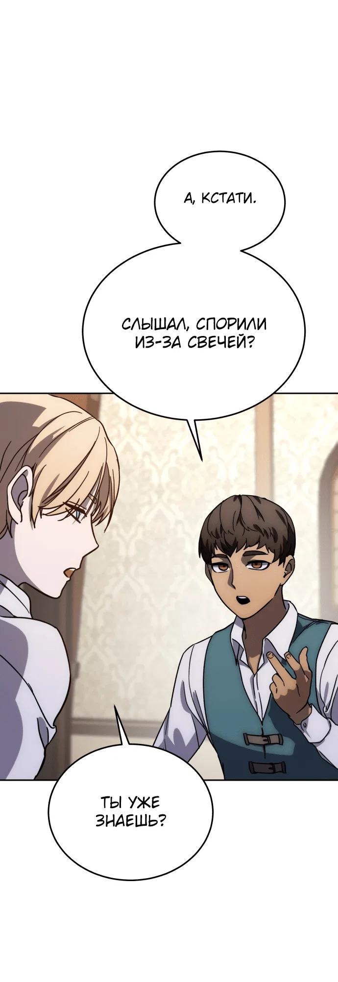 Read Звёздный мастер меча RU Manga Online