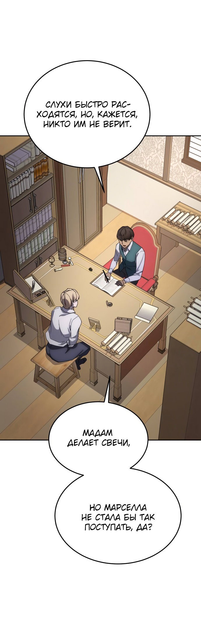 Read Звёздный мастер меча RU Manga Online