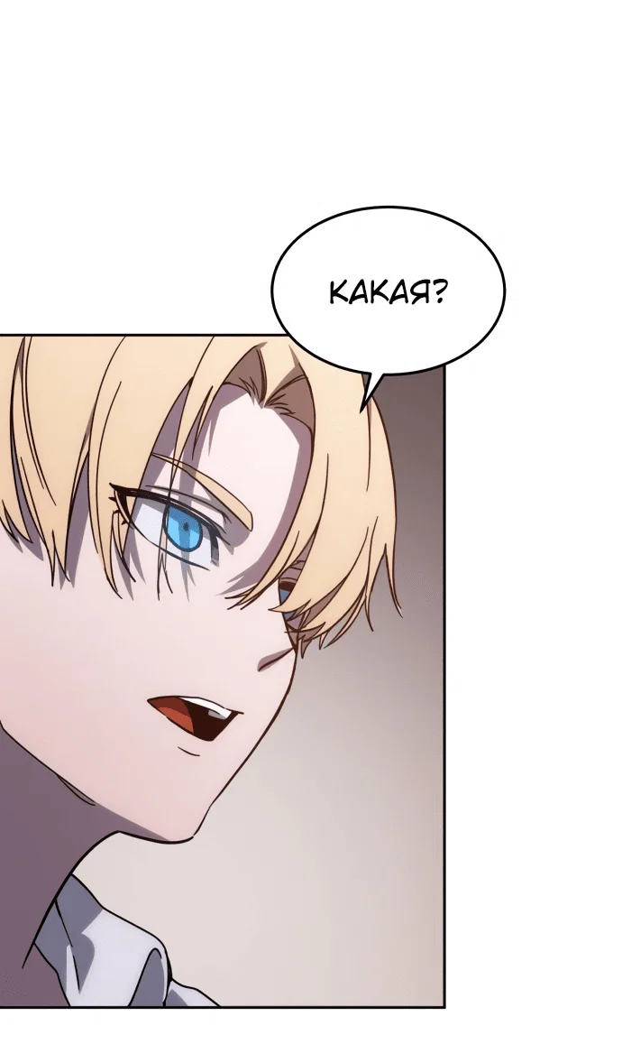 Read Звёздный мастер меча RU Manga Online