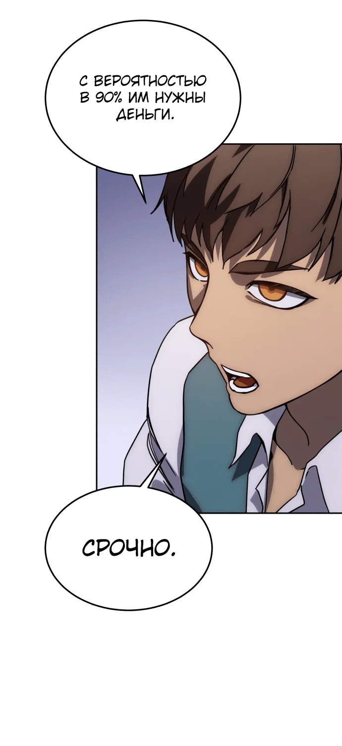 Read Звёздный мастер меча RU Manga Online