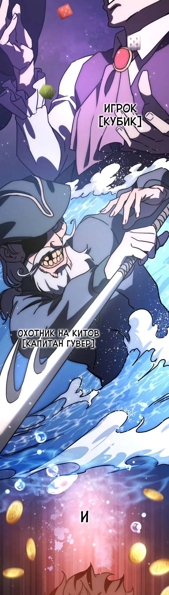 Read Звёздный мастер меча RU Manga Online
