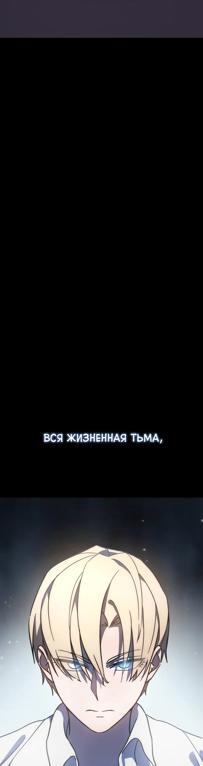 Read Звёздный мастер меча RU Manga Online