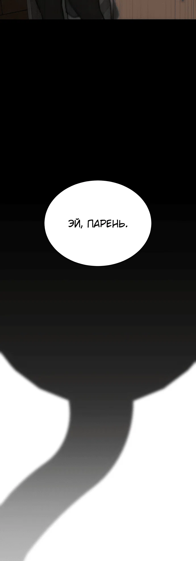 Read Звёздный мастер меча RU Manga Online