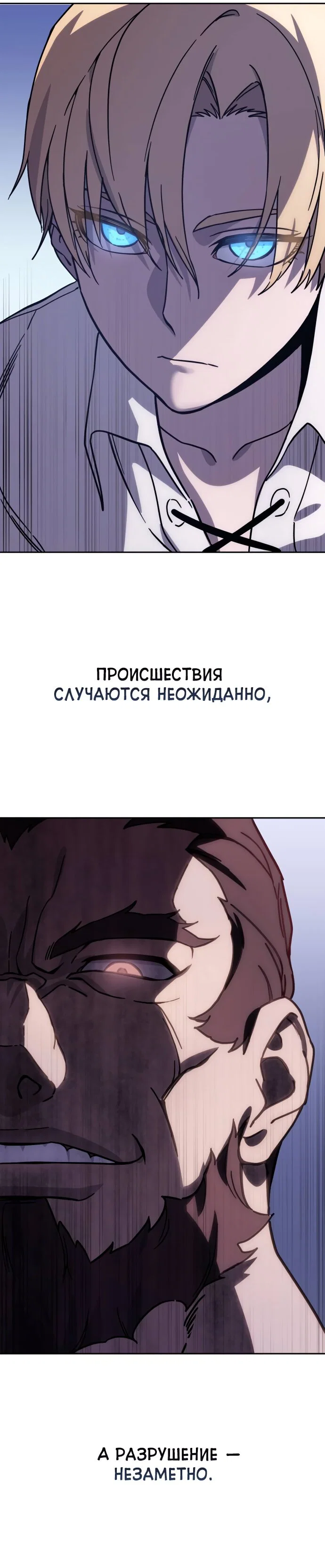 Read Звёздный мастер меча RU Manga Online