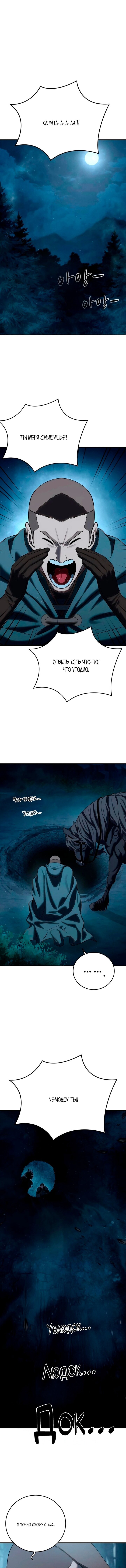 Read Звёздный мастер меча RU Manga Online