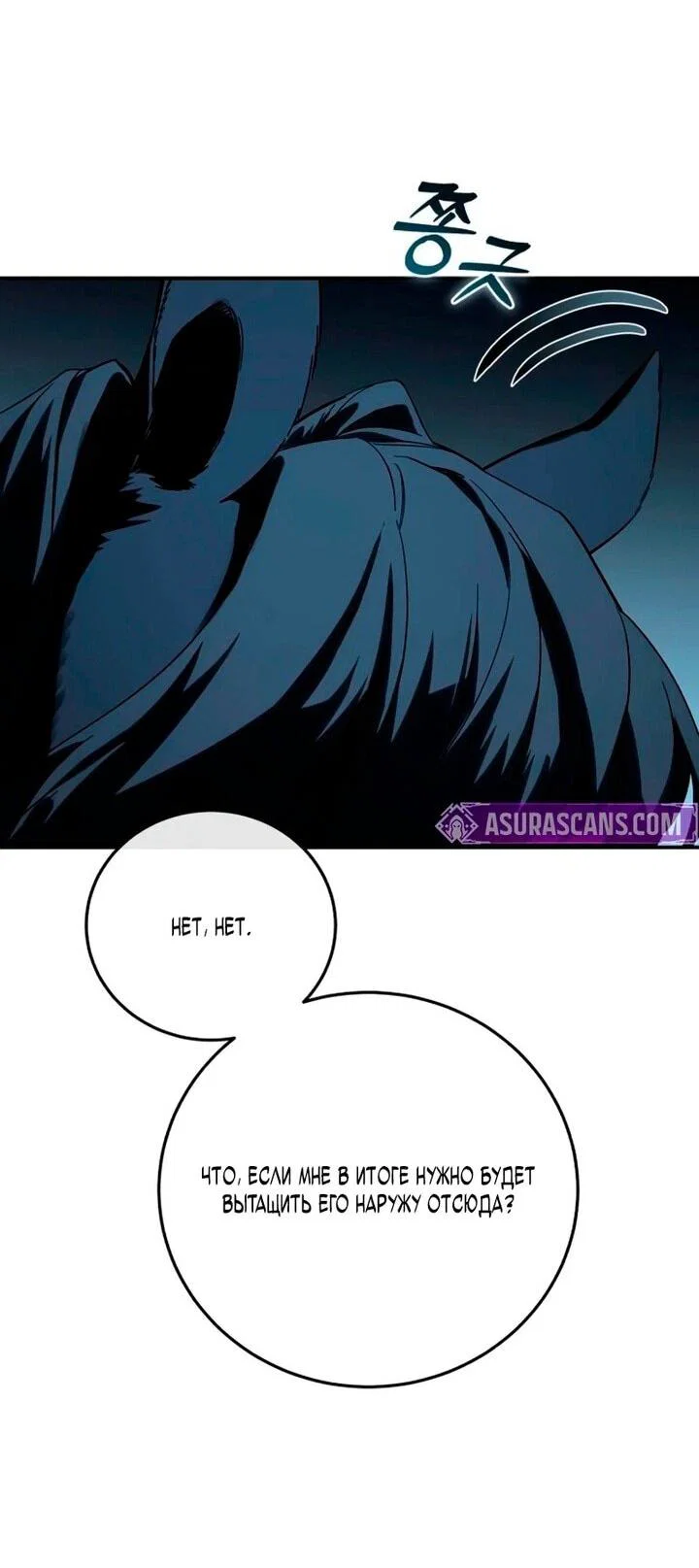 Read Звёздный мастер меча RU Manga Online