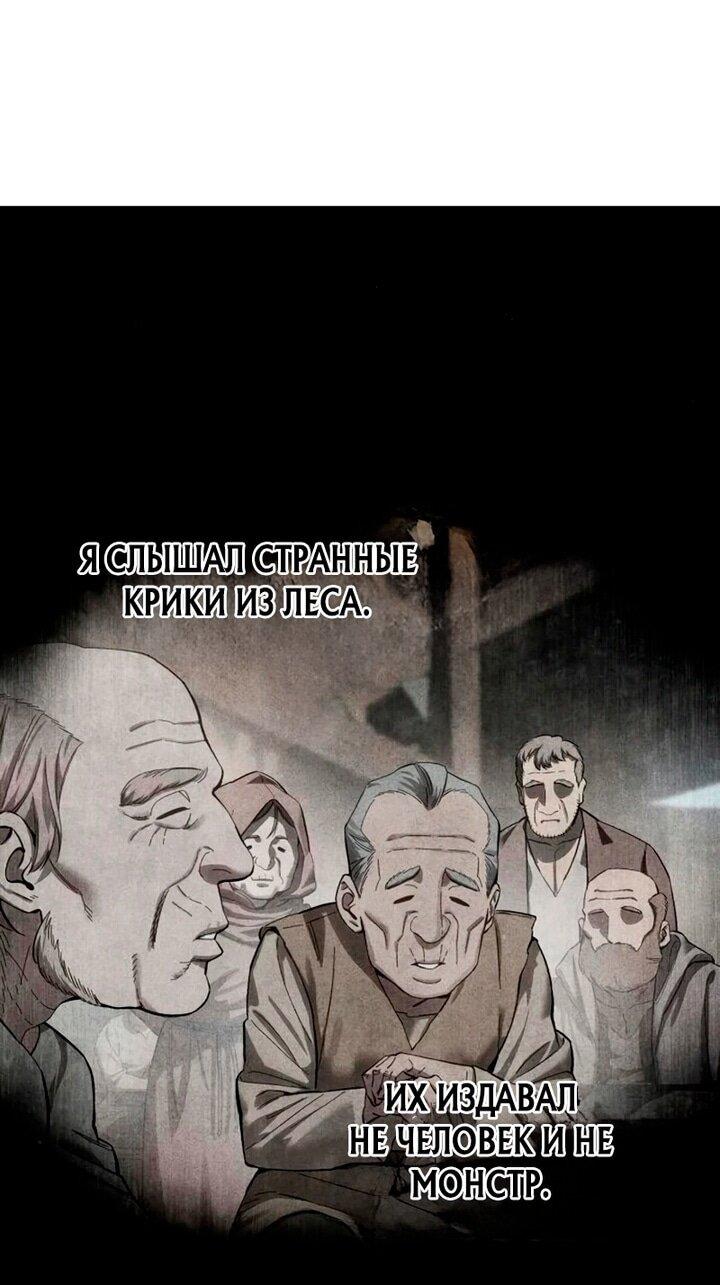 Read Звёздный мастер меча RU Manga Online